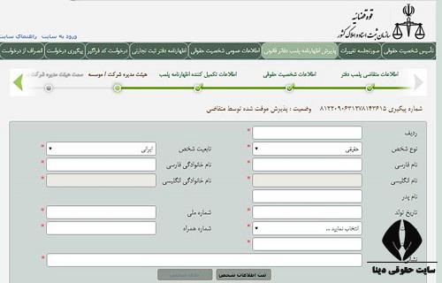 سایت دفاتر قانونی